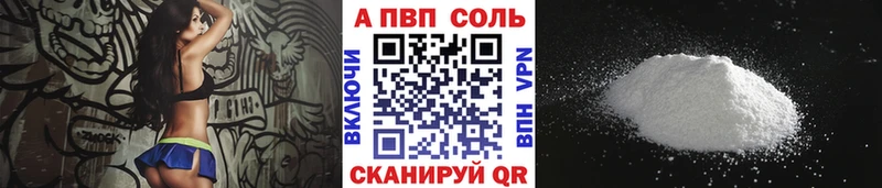 где найти Котово APVP Crystall