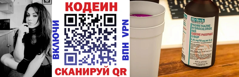 что такое   OMG   Кодеиновый сироп Lean напиток Lean (лин)  Котово 