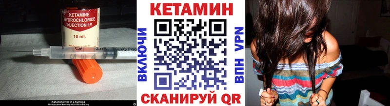 Кетамин VHQ  магазин продажи   Котово 