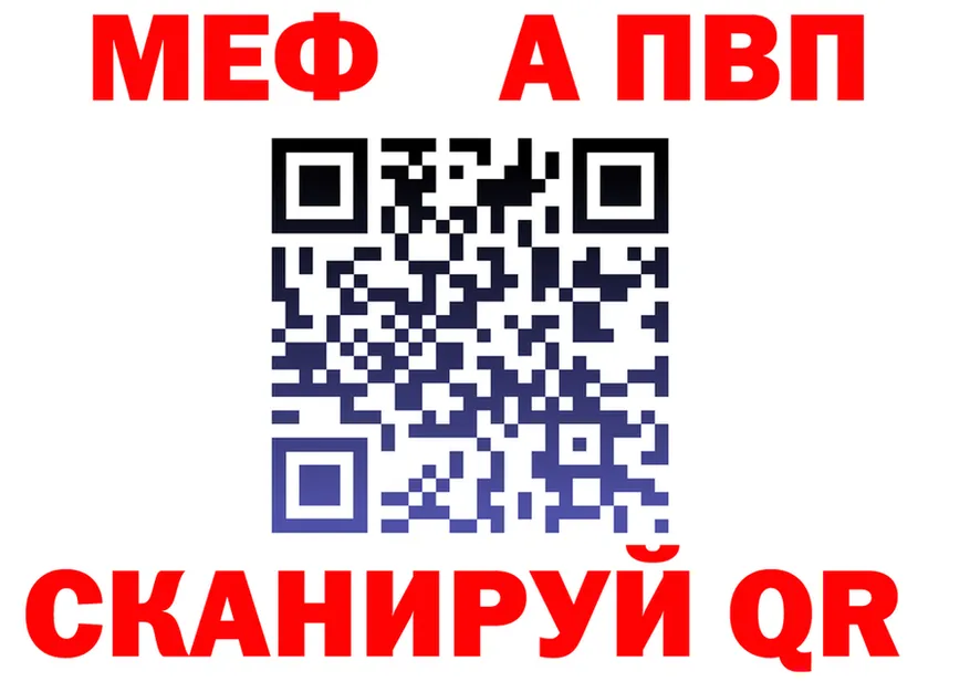 APVP Соль вход площадка ОМГ ОМГ Котово