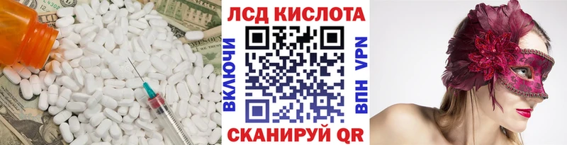 Лсд 25 экстази кислота  Котово 