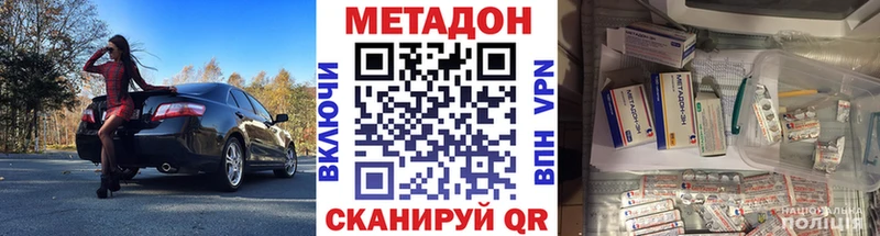 МЕТАДОН мёд  дарнет шоп  Котово 